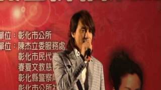 2010 彰化市跨年晚會 段旭明--2.青花瓷
