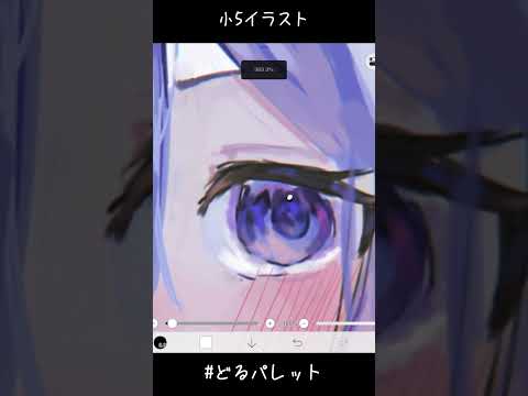 【#どるパレット】#小5
