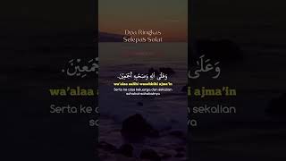 DOA RINGKAS SELEPAS SOLAT 🤲🏻