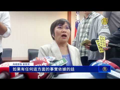 中共宗教統戰人頭酬庸？劉世芳：若有犯罪依據會查
