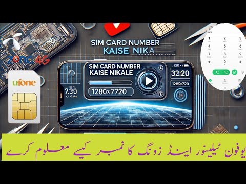 Ufone , Telenor and zong ka number kase nekale | how to find sim number