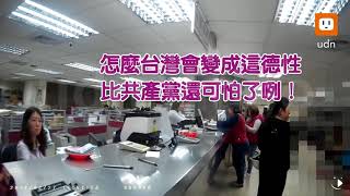 【2018.03.02】影／保七警力阻跨國詐騙 婦人怒罵摔東西