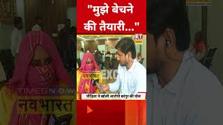Chhangur Baba पर पीड़ित महिला ने ये कहकर चौंकाया! #etnowswadesh #chhangurbaba #shortsfeed