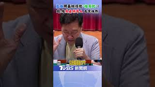 酸賴清德"雜質說":像共產國家領導人! 趙少康:這是在撕裂台灣不是團結｜TVBS新聞網 @tvbsnews24live