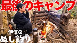 いつもありがとう。感謝と最後のソロキャンプ