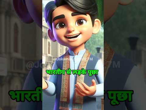 🤣🤣Wait For End 🤣||Funnyjokes🔥 Hindi Jokes| #funny #jokes #hindijokeslatest #funnyjokes #funnymoment