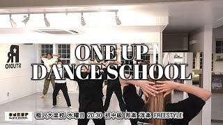 稲沢大里校　水曜　20:30　初中級　邦楽・洋楽Freestyle　担当：MIKIsoul