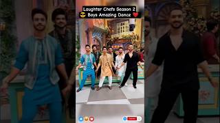 Laughter Chefs Season 2😎 Boys Amazing Dance ❤️ #laughterchefs