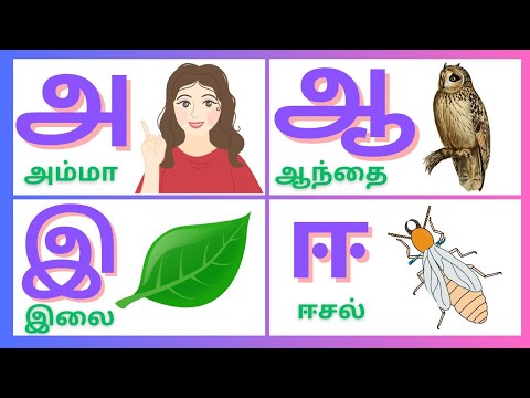 Uyir eluthukal for kids/ Tamil vowels/ a aa e ee/அஆஇஈ உயிர் எழுத்துக்கள்/#pkt