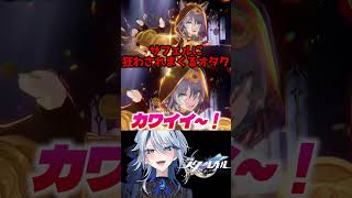 【崩壊スターレイル】Ver.3.3予告番組でサフェルに狂わされるオタク #崩壊スターレイル #スターレイル #スタレ #崩スタ #サフェル #honkaistarrail #shorts