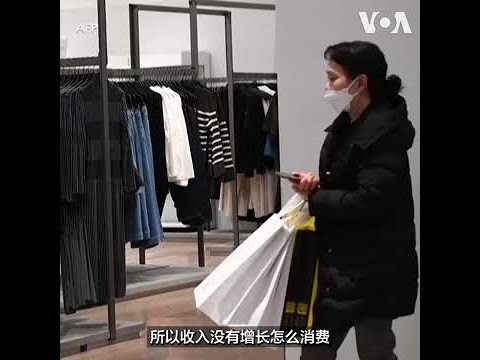 中国推优化消费环境三年行动方案 专家：治标不治本 难以扭转消费疲弱