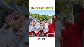 오랜만이네 ㅠㅠ             #무도 #무한도전 #박명수 #하하 #황광희 #조세호 #전진 #정준하