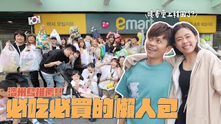 【蔡阿嘎2024豪華員旅(下)】嘎哥愛上韓國了？濟州島推薦必吃必買的懶人包！
