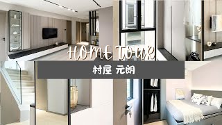 【驗收成果 - 元朗 村屋 】700呎 梯間感應式LED燈｜多層式展示架｜隱藏式衣櫃｜特色鋁質假天花連嵌入式LED燈條｜搖控可變色LED燈｜室內設計｜訂造傢俬