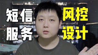 【灰黑产】核心接口安全设计！人机对抗无止尽！爬虫为什么是苦力活？