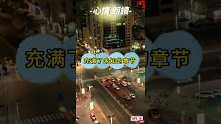 開始新生活....#shorts #提高專注力 #個人成長 #訂閱 #要人陪 #心靈雞湯 #asmr #孤獨 #感情生活 #W語錄