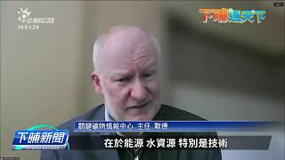 發展科技、軍武攏需要稀土 今國際佈局競爭 | 公視台語台 | 20250310