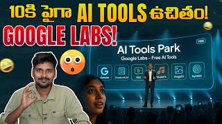 AI Tools Park - Google Labs Free AI Tools   AI Telugu