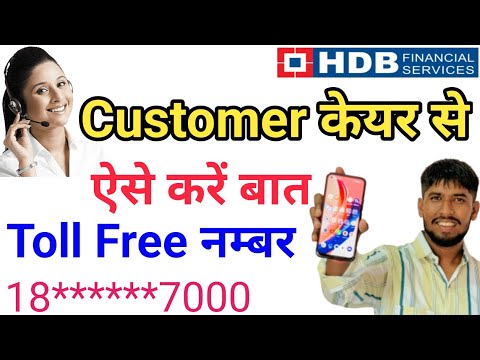 HDB customer care number | hdb finance services customer care number 2024