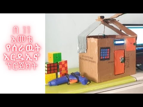 በ 11 አመቴ የሰራዉት ፕሮጀክት!!!!