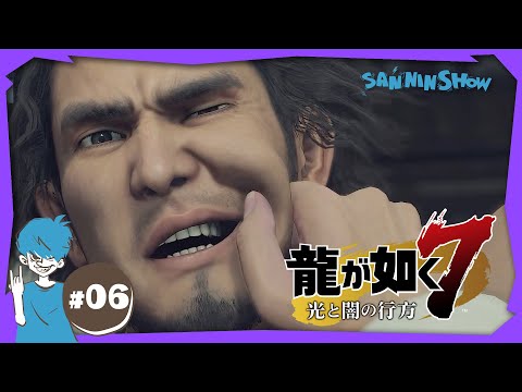 #6【2022年12月】龍が如く7 光と闇の行方【Twitchアーカイブ】