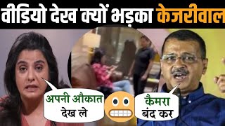 Anchor insult 😆 Arvind Kejriwal, Latest Interview of Arvind Kejriwal #arvindkejriwal #interview