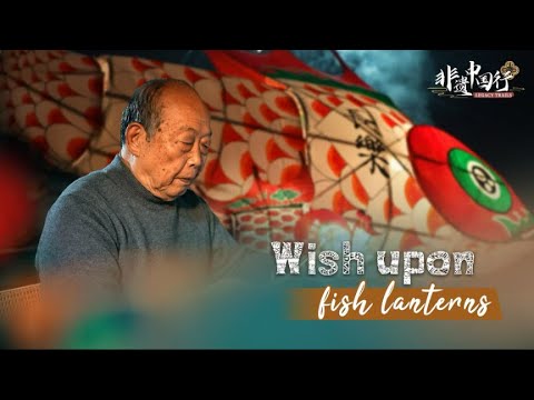 Legacy Trails: Wish upon fish lanterns