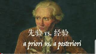 為什麼bnf，cis，巴菲特的交易成果如此的穩定？這得從【先驗知識】談起。