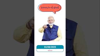 પી એમ કિસાન ૨૦ મો હપ્તો જમાં થશે || Pm kisan yojana gujarat || #pmkisan #gujaratinews