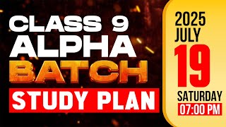 Class 9 Onam Exam Study Plan for Alpha  Batch Students | Exam Winner
