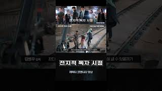 김병우 감독 by 영화 전지적 독자 시점, 캐릭터 코멘터리 영상 #김병우감독 #전지적독자시점 #김독자 #유중혁 #유상아 #이현성 #정희원 #이지혜