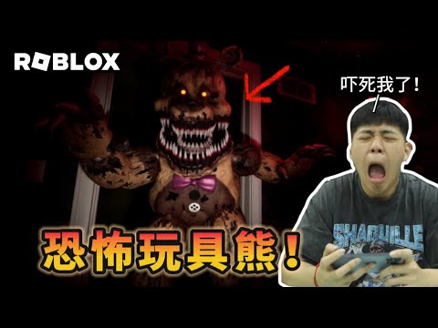 【恐怖游戏】玩具熊想吃掉我？！我给鬼上身了………《玩具熊的午夜后宫》