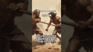 성경 인물과 함께하는 여정 [21] -﻿ 가인과 아벨