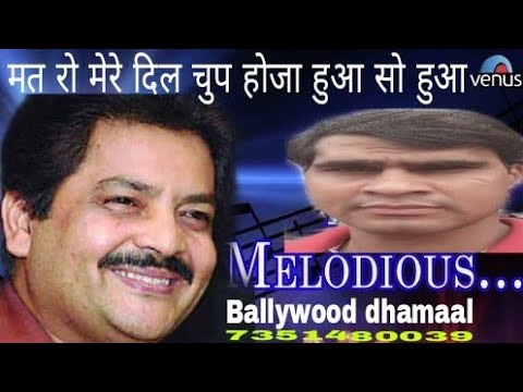 Mat ro mere Dil chup hoja hua so hua, jassu bhai Boojpurman