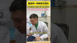 中国手术治疗阿尔茨海默症 Surgery for Alzheimer's disease in China  #Alzheimer #阿尔茨海默症 #Surgery #手术