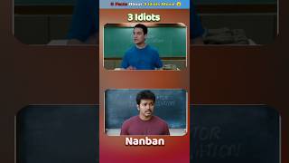 3 Idiots Movie Facts 😱| #shorts