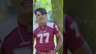 কম বয়সী বউ বিয়ে করলে যা হয় #comedyvideo #comedy #funny #comedyfilms