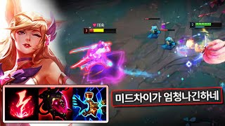 AP champion that all mid users must use "Ari Basics Lecture" [Mid Lecture] [Ari Lecture]