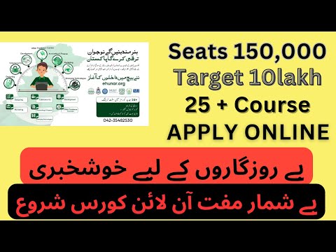 eHunar - Hunarmand Pakistan || Government free online courses with certificates in Pakistan 2024