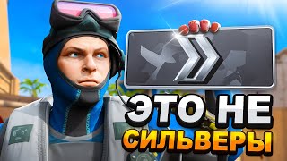 Что Происходит на Новых Сильверах в CS2?