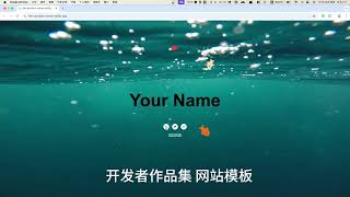 独立开发者作品集 网站模板