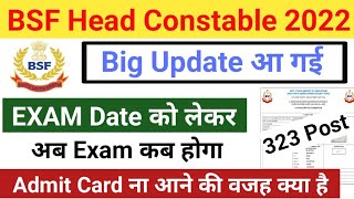 BSF Head Constable Admit Card 2022 ! BSF HCM Exam Date 2022 ! BSF Head Constable Exam Date !Big News