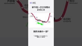 大阪環状線の雑学【NMBC】