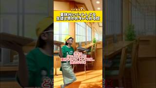 夏休みに校則破ってバイトしてる生徒と思われキレられる奴ww#低身長 #コント #ネタ #あるある#夏休み