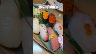 元朗居酒屋#美食 #hkfood #foodie_forfood #香港美食 #打卡 #元朗美食