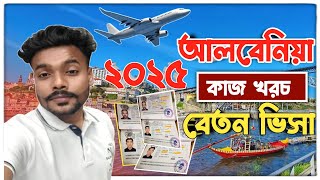 Albania work visa 2025|Albania visa|Albania work permit visa for Bangladesi|Albania visa information