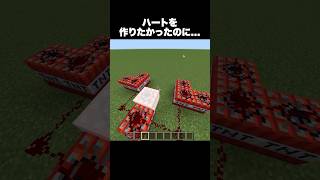 やらかした #shorts #マインクラフト #マイクラ