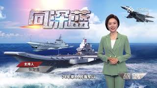 莹莹带你看海南舰 遵义舰 湛江舰