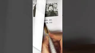 #曹操 喝醉时说漏嘴的发家秘诀，你知道吗？#名人名言 #认知觉醒 #涨知识