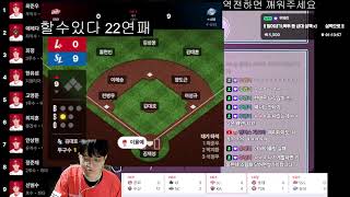 [SSG 편파중계] 야구가 없었다면 고통 받지 않아도 됐을텐데